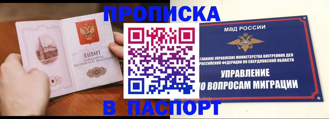 прописка гарантия в Емве