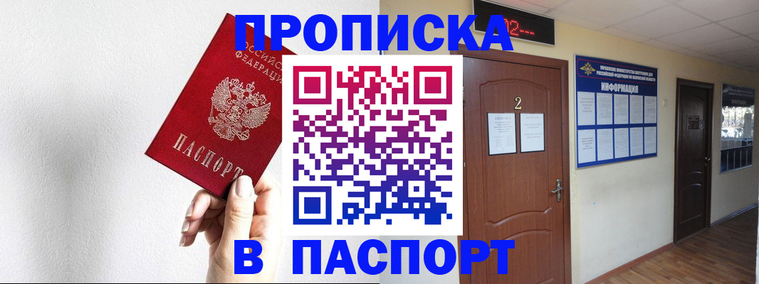 временная регистрация собственник в Емве