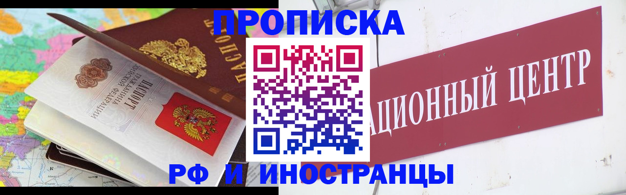 прописка для кредита в Емве