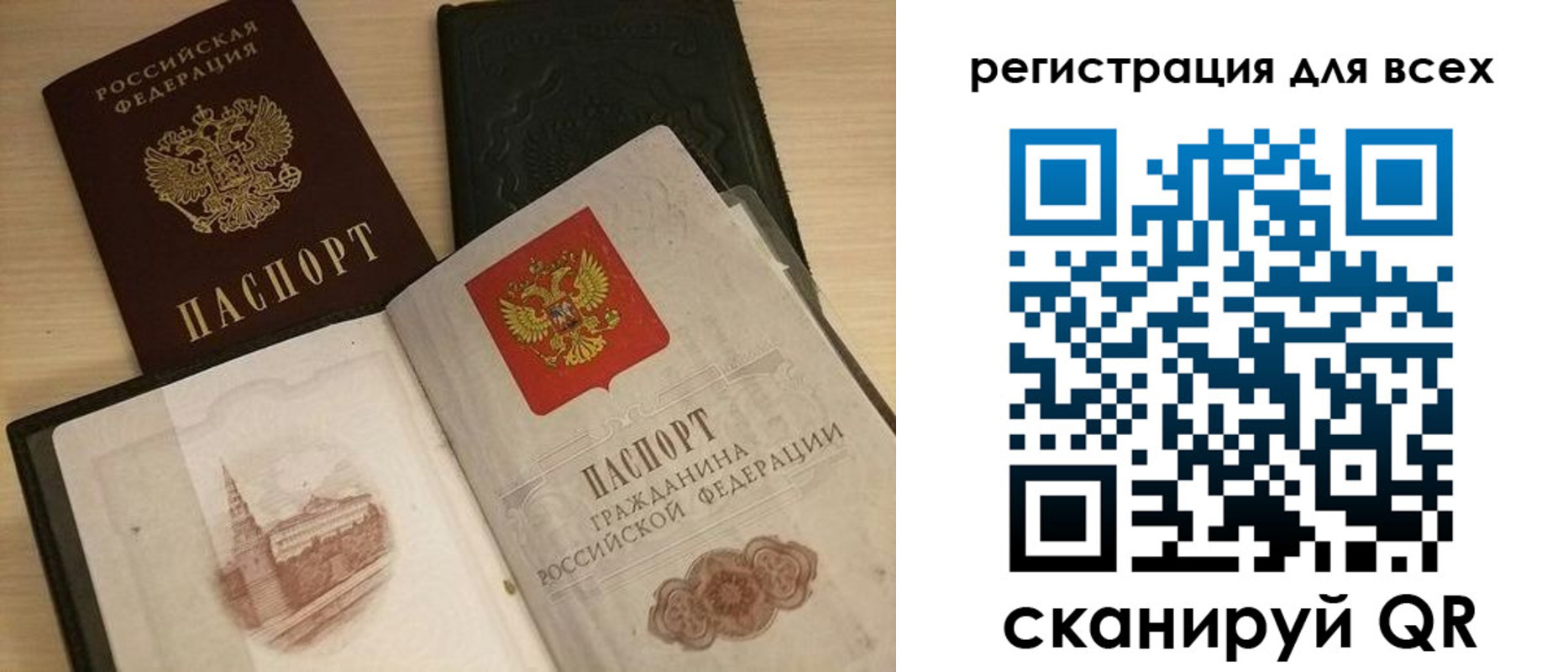 прописка регистрация в Емве