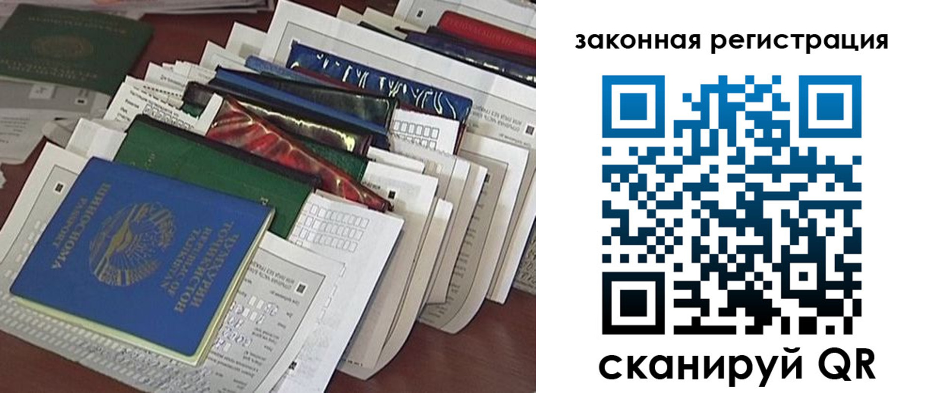 временная регистрация для школы в Емве