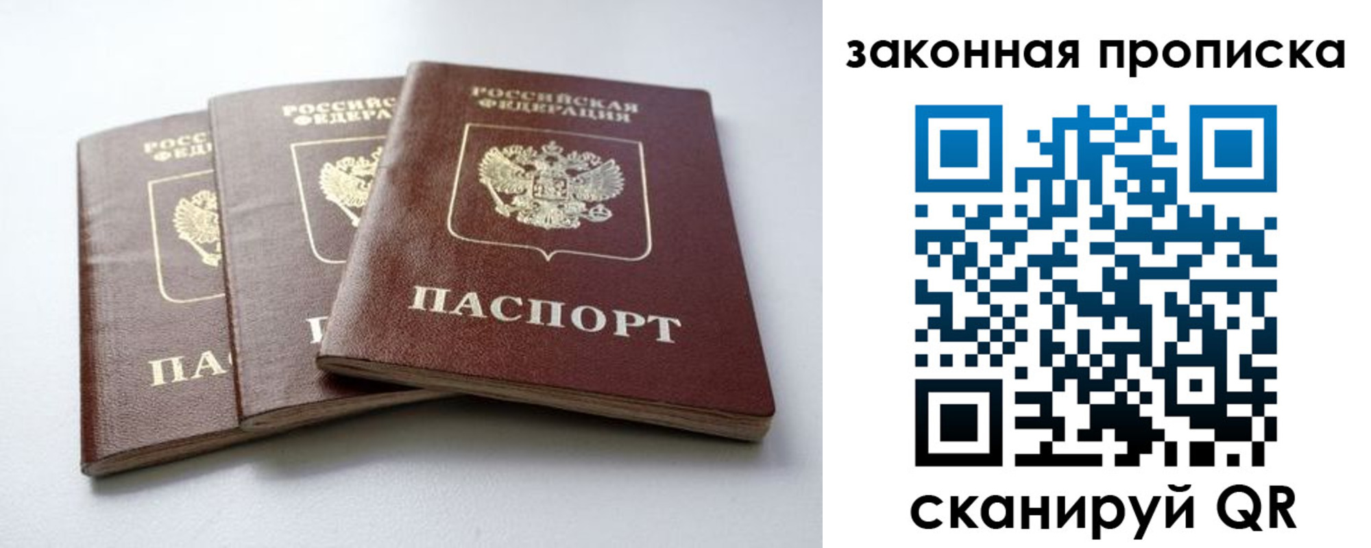 временная регистрация для школы в Емве