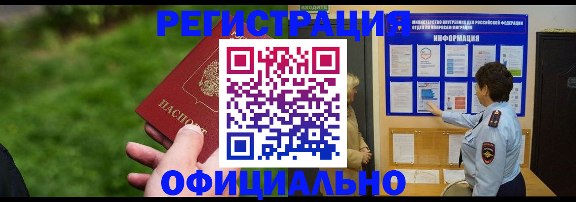 прописка для школы в Емве