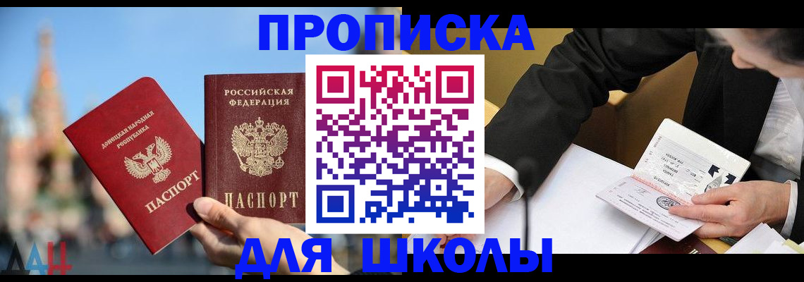 где прописаться в Емве