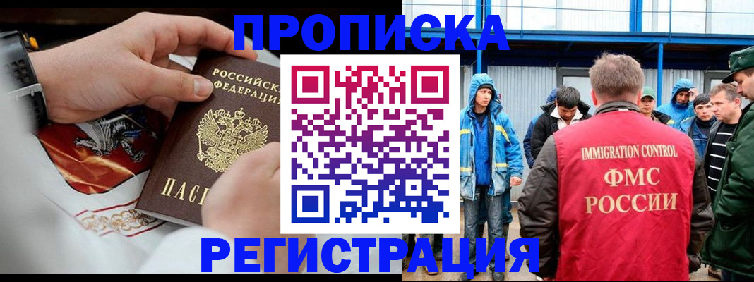 временная регистрация в Емве